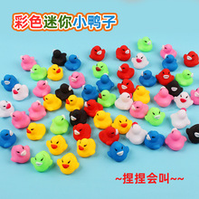 儿童戏水小黄鸭彩色迷你小小鸭搪胶软胶捏捏叫小鸭子洗澡玩具批发
