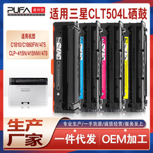 适用CLT-K504S三星C1860硒鼓C1810打印机墨盒415碳粉470 475 4195