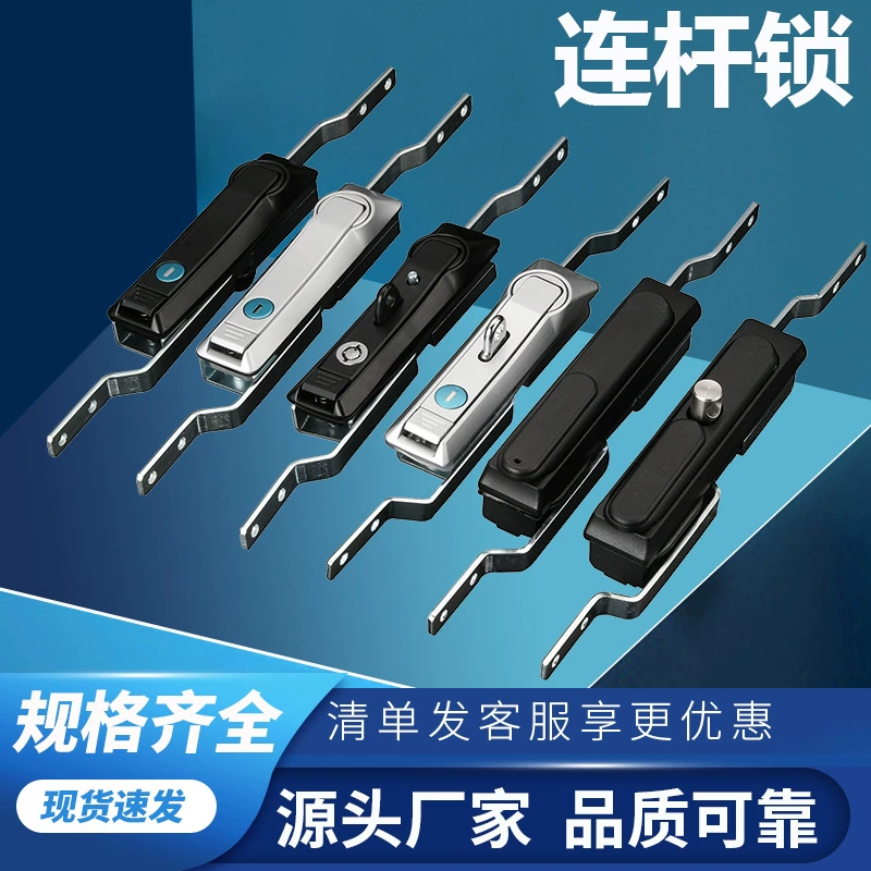 Lida MS840 замок для пули MS828 шкаф для управления шкаф распределительный шкаф замок для штока