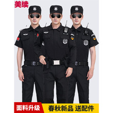 保安工作服春秋套装夏装制服保安服短袖全套夏季作训服薄款衣服男