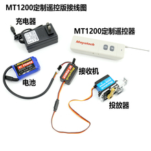 舵机抛放器投放器抛线器脱线勾升级版包安装好无人机航模多轴架线