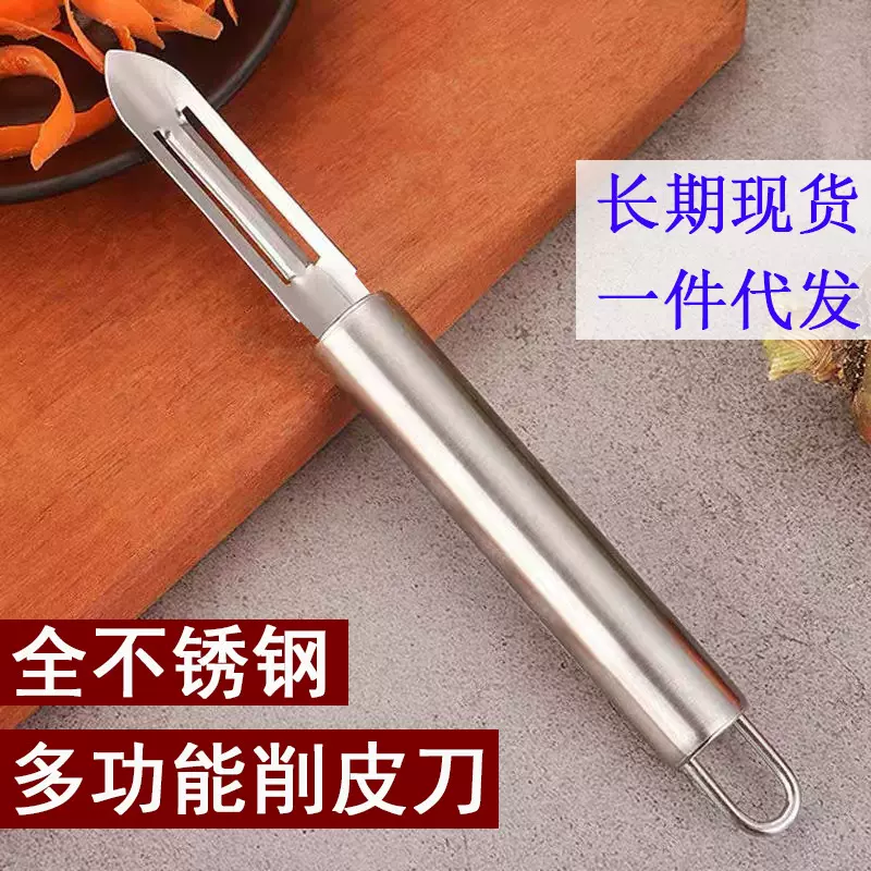 多功能削皮刀不锈钢土豆削皮器瓜果削皮刀瓜刨器刮皮刀水果削皮刀