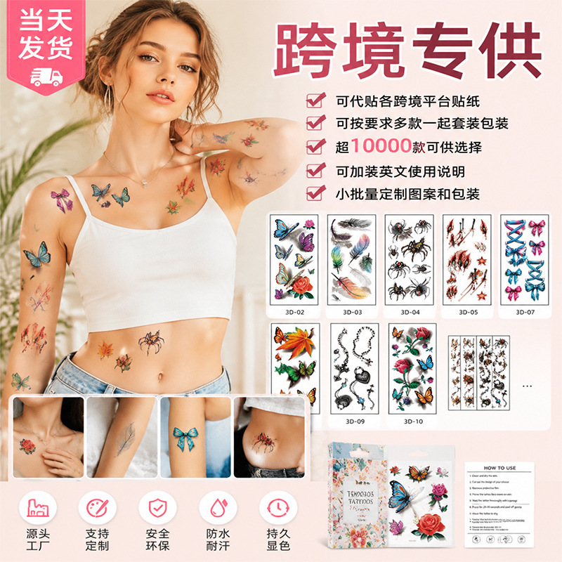 Cross-Border Popular 3D Butterfly Waterproof Temporary Tattoo Stickers, Creative Temporary Tattoo Stickers, European and American Butterfly Rose Tattoo Stickers Cross-Border Popular 3D Butterfly Waterproof Temporary Tattoo Stickers, Creative Temporary Tattoo Stickers, European and American Butterfly Rose Tattoo Stickers