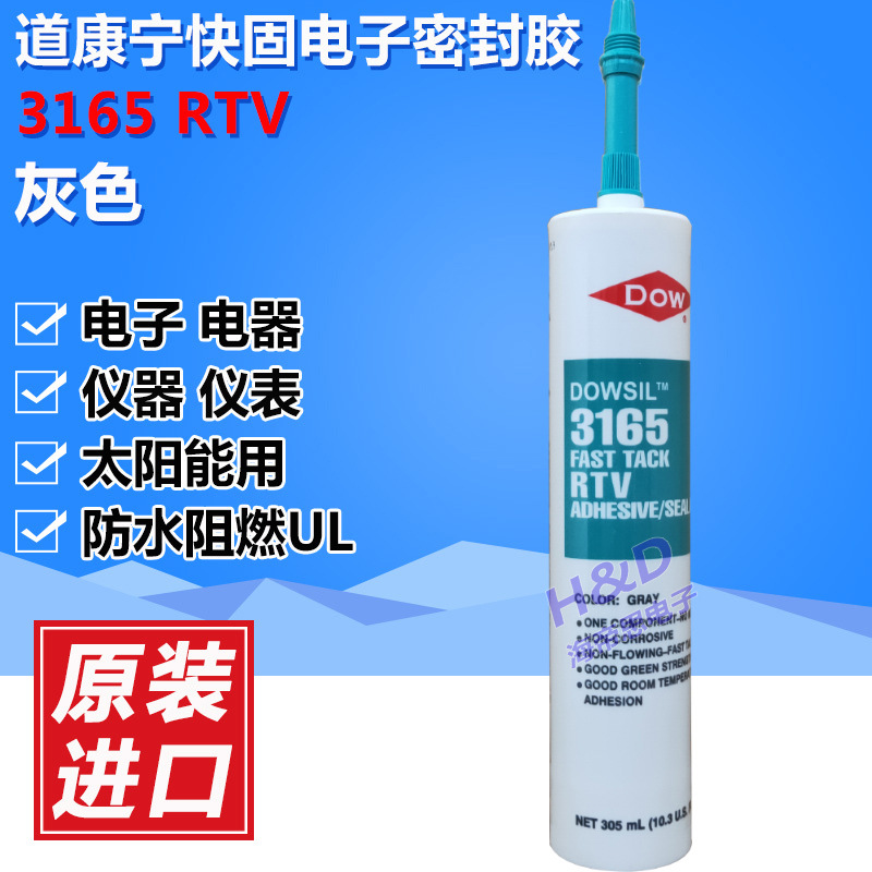 道康宁3165RTV 有机硅胶 密封胶 填充胶 耐高低温305ml 灰色|ru