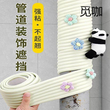 柱子包裹装饰天然气管子遮丑神器包管子材料下水管包管美化套遮挡