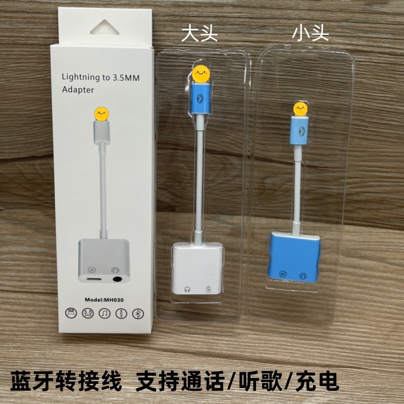 适用苹果iphone耳机转接头lightning转3.5mm音频转接线器蓝牙通话