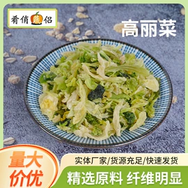 脱水蔬菜;代餐粉;植物提取物