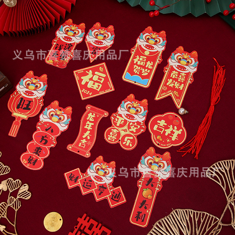 福龙贺岁111404双面彩印16拼@新年款