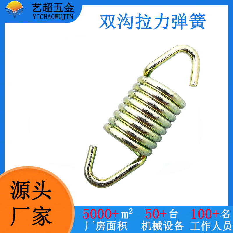 东莞厂家供应弹簧钢汽车配件拉伸弹簧蹦床专用双钩拉力弹簧五金件