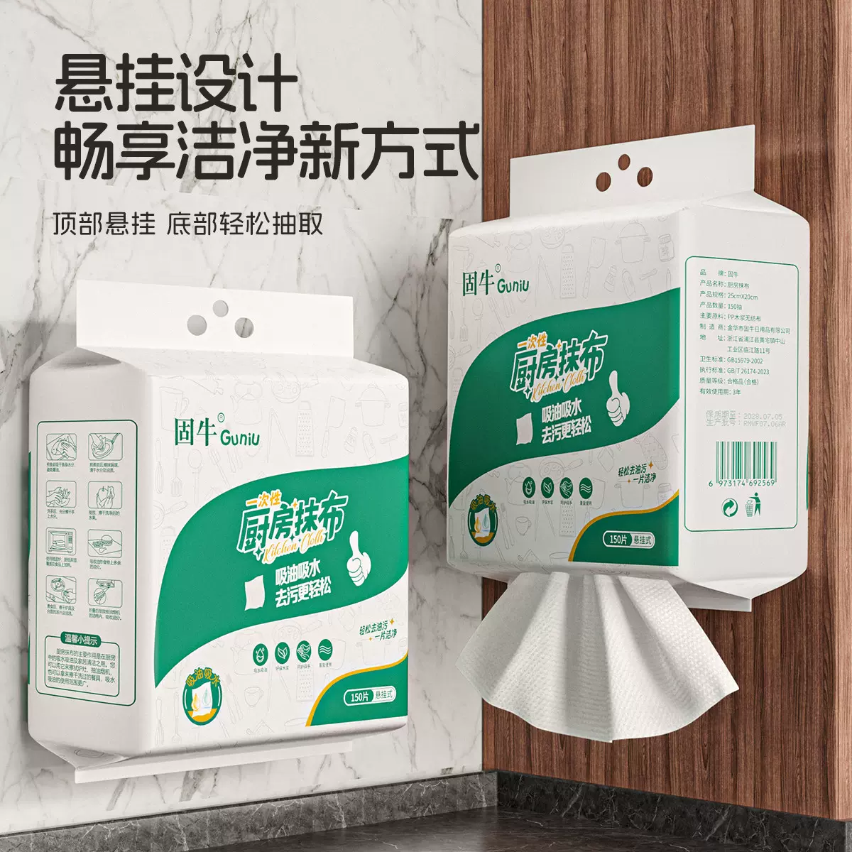 厨房抹布悬挂式家用一次性懒人抹布抽取式不沾油干湿两用百洁布