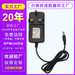 12V3A电源适配器LED灯带监控摄像头按摩器美容仪脱毛仪12V电源