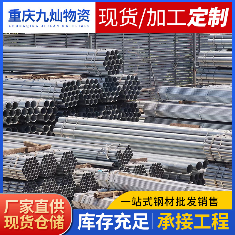 重庆镀锌钢管 镀锌方矩管热镀锌矩圆形管 热镀方通大棚用镀锌型材
