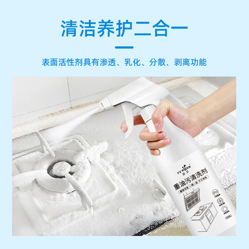 Kitchen degreaser heavy-duty grease cleaner exhaust hood cleaner household cleaner oil remover stain remover