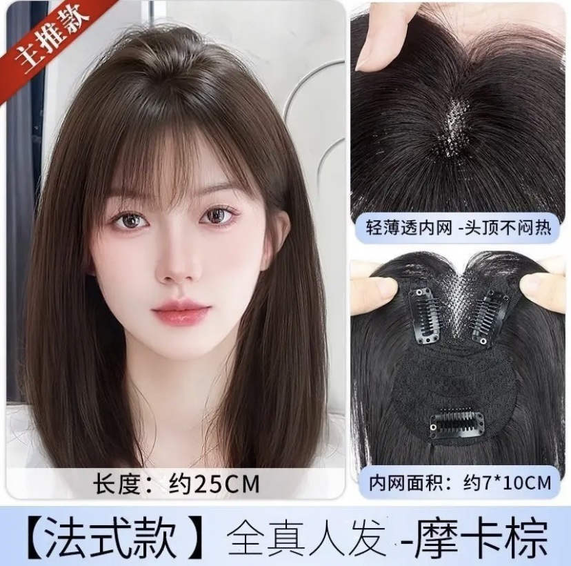 풀리얼헤어 (번으로 빗어도 가능) 프렌치스타일 [모카브라운] 25cm