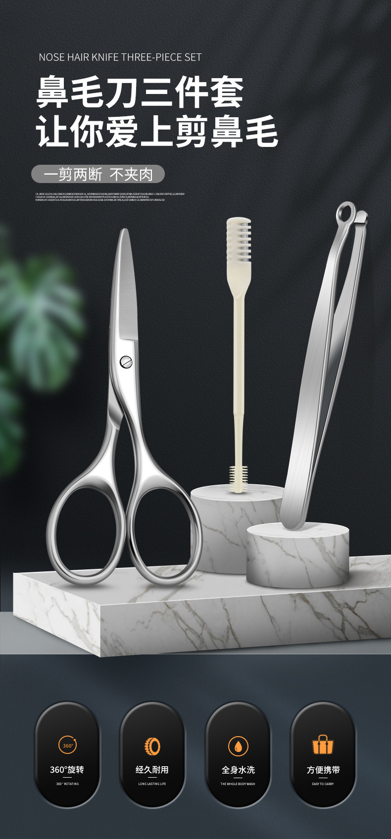 Details of three-piece nose hair razor set_01.jpg