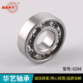 国产品牌深沟球轴承62042RS 6204ZZ内径20外径47mm高度14mm
