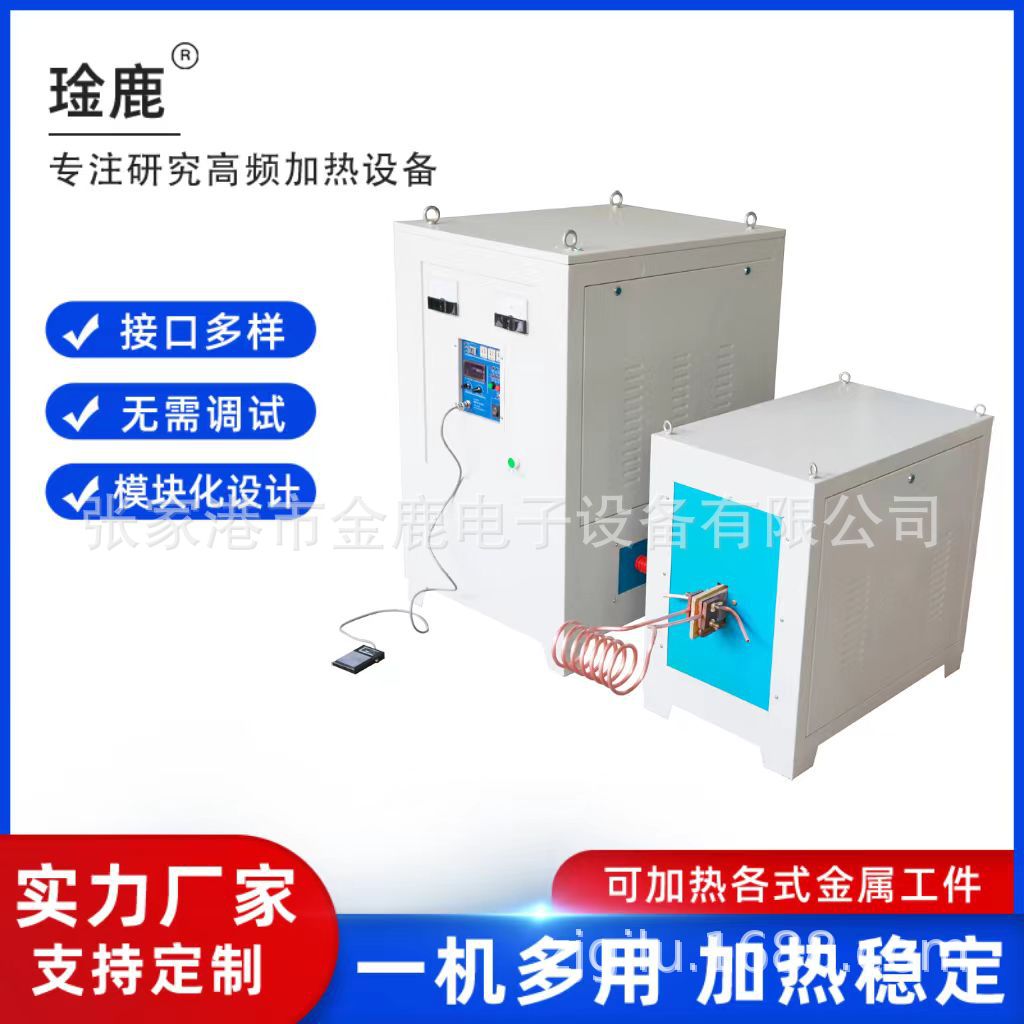供应高频感应加热机(图) 加热机 高频感应加热