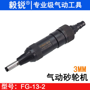 Yirui FG-13-2 pneumatic engraving machine Fuji 3MM pneumatic grinding wheel machine model machine repair Mill burr removal