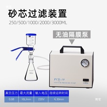 10真空抽滤砂芯上溶剂过滤器装置嘴瓶2嘴玻璃00漏斗500上下套装