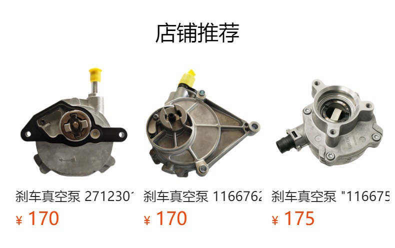 Brake Vacuum Pump "11667625260, 7625260, 7.04625.03.0"