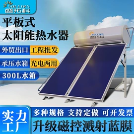 其他太阳能;节电设备;太阳能热水器