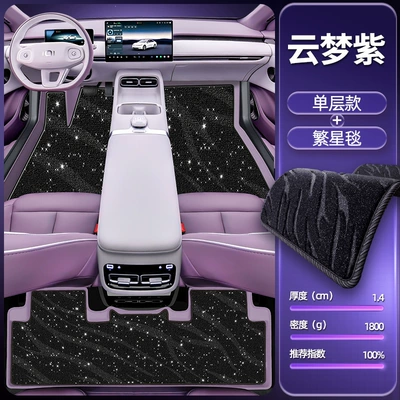 Multiple Colors, Modelə uyğun ayaqaltı - yunmeng-purple-single-layer-foot-mat-star-blanket