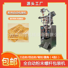 条状粉剂人参粉包装机切圆角蜂花粉小型包装机冻干粉益生菌包装机