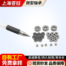 微型轴承 603 604 605 606 607 608 609ZZ RS 旋转玩具 迷你轴承