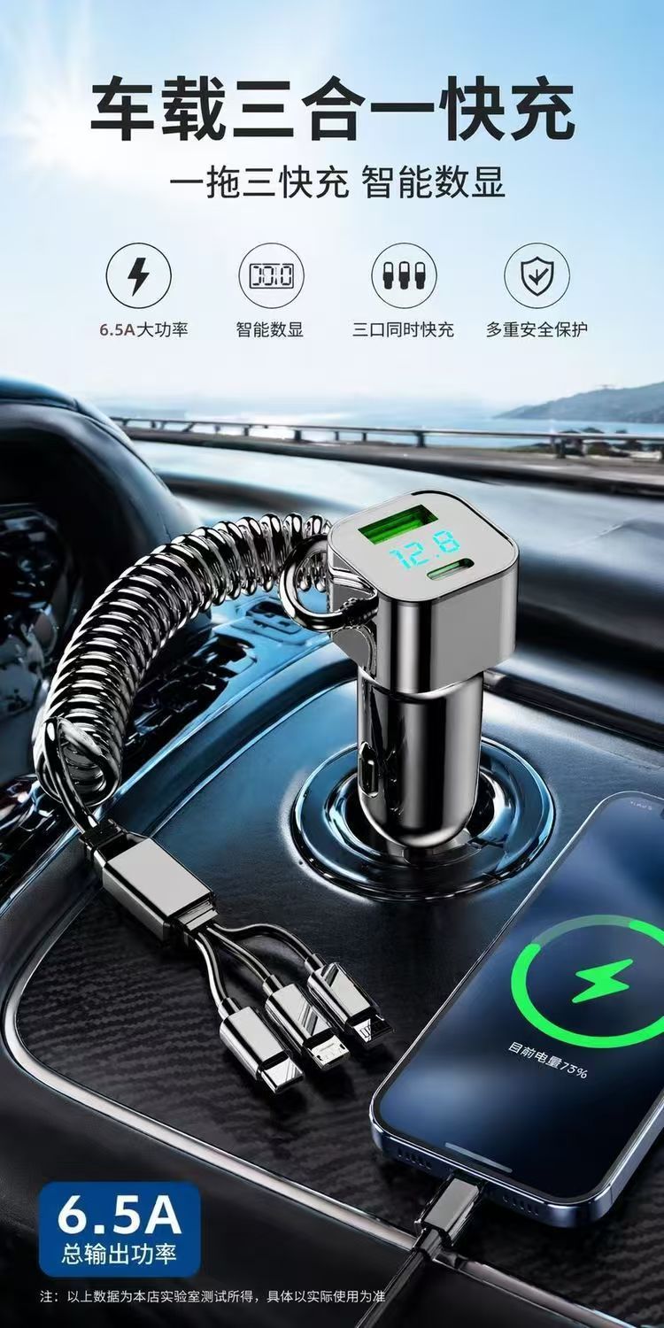 Car Charger Super Fast Charging Spring Cable One-To-Three Car Cigarette Lighter Adapter Fast Charging 2026 New Model