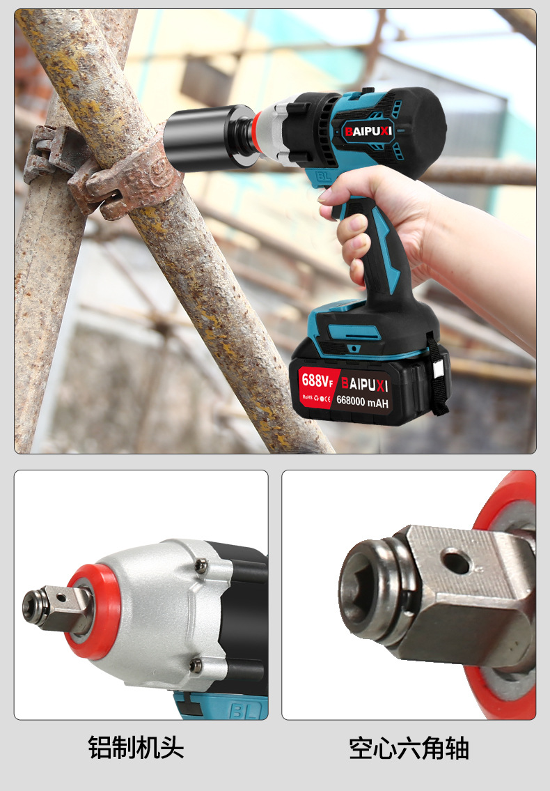 Bopushi multi-function lithium battery set electric drill/electric hammer/jackhammer/wrench/electric saw multi-purpose treasure machine multi-purpose