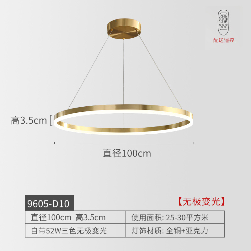 HK-9605 전체 구리 단일 원형 100CM 52W