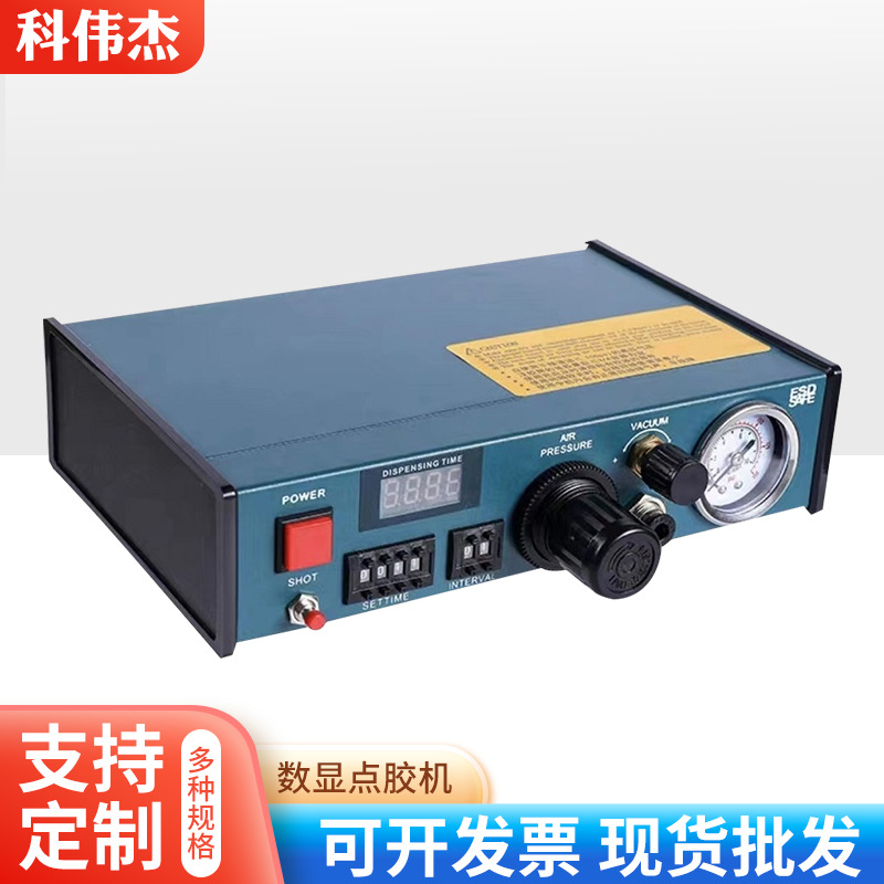 983点胶机 XP800 A6数显液晶点胶机封胶机涂胶机脚踏式自动滴胶机
