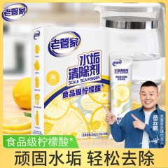 古い家令クエン酸洗剤スポット電気ケトル食品級スケール除去剤家庭用冷水機