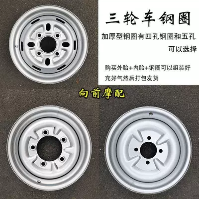 Winter snow tire tricycle Electric tricycle tires