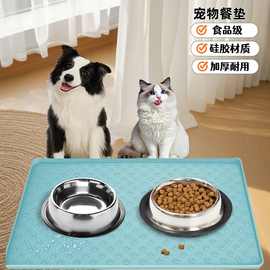 现货硅胶宠物餐垫猫爪图案狗狗猫易清洗饮水猫碗用加厚防滑吃饭