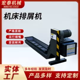 其他机床附件;排屑机;拖链