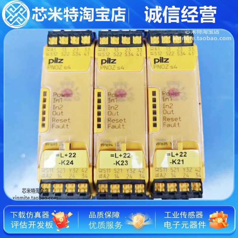 全新进口Pilz安全继电器PNOZ S4 750104 750106 24VDC原装