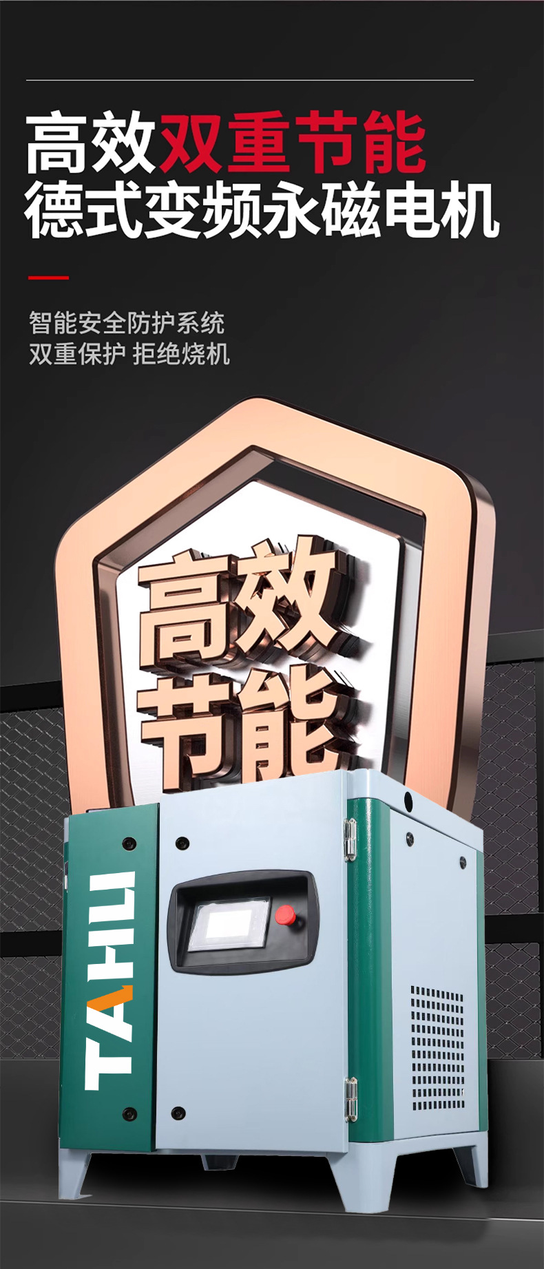 智能永磁变频螺杆空压机详情_06