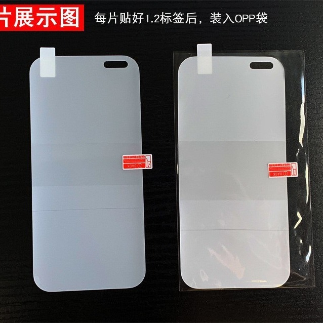 适用于苹果iPhone 17 Pro Max 背膜 手机水凝膜手机膜TPU保护贴膜|undefined
