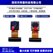500万自动对焦手机微型摄像头模块OV5640 FPC软板摄像头模组工厂