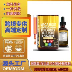 跨境tk美区欧洲速卖通保健品有机玛卡根液体滴剂叶绿素滴剂益生菌