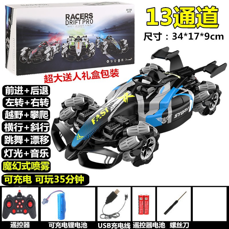 F1 4 륜 스프레이 레이싱 카 [파란색] 단일 원격 제어