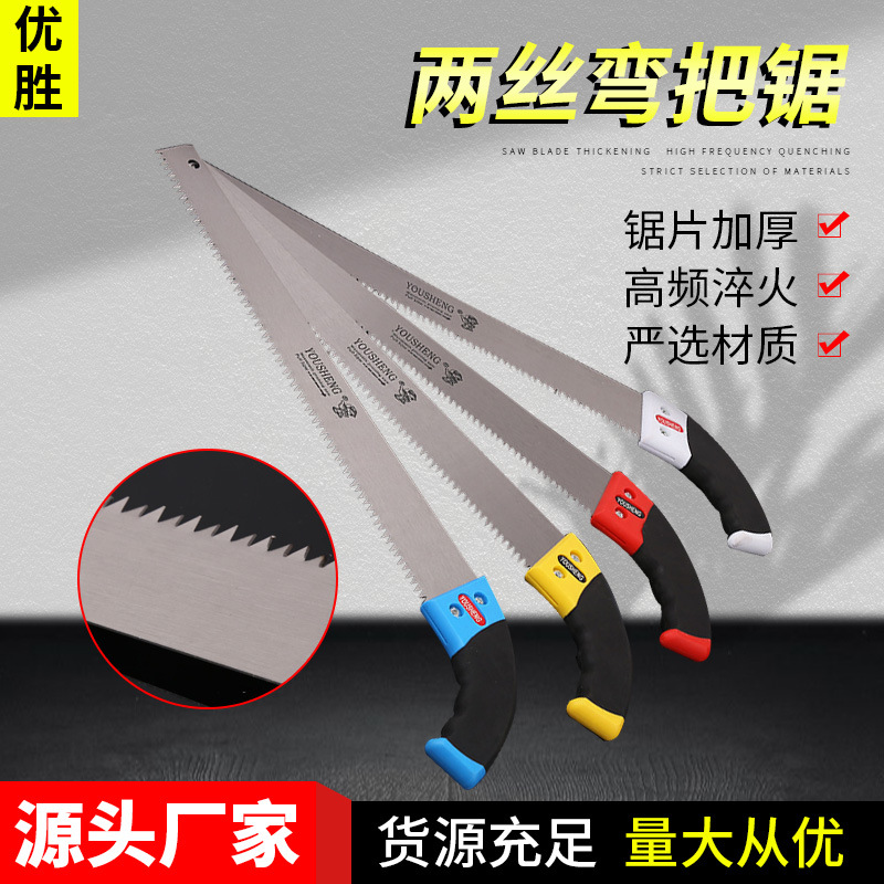 厂家货源充足两丝弯把锯65#锰钢机器双面磨齿手柄TPR包塑五金工具