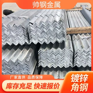 厂家现货q235b热镀锌角钢等边镀锌角钢 建筑幕墙镀锌角铁多种规格