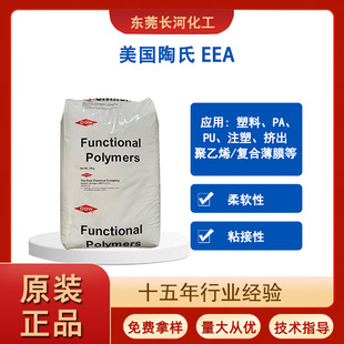 �����Ű� EEA��ϩ��ϩ��������֬ԭ�� �͸ߜ����ϸ��������w��
