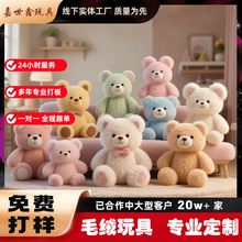 毛绒玩具定制公司吉祥物礼品娃娃公仔玩偶挂饰来图定做可印logo
