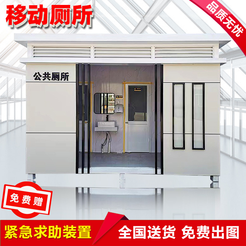 移动厕所户外景区工地成品卫生间农村改造整体公厕淋浴房厂家