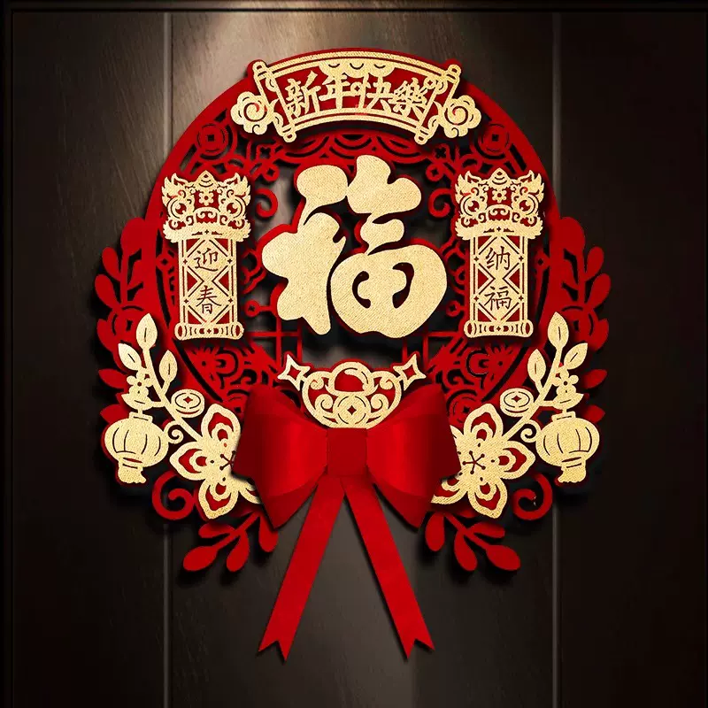 新款春节布置立体福字门贴新年装饰春节过年入户门大福字挂饰挂件
