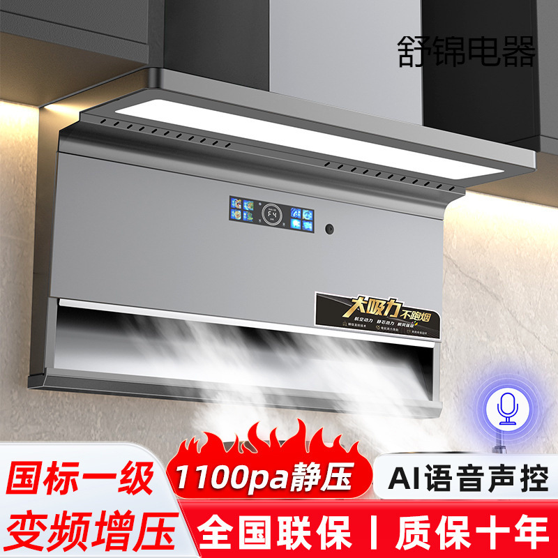 Variable Frequency Range Hood Household Range Hood Top Side Double Range Hood Kitchen Range Hood Large Suction Range Hood