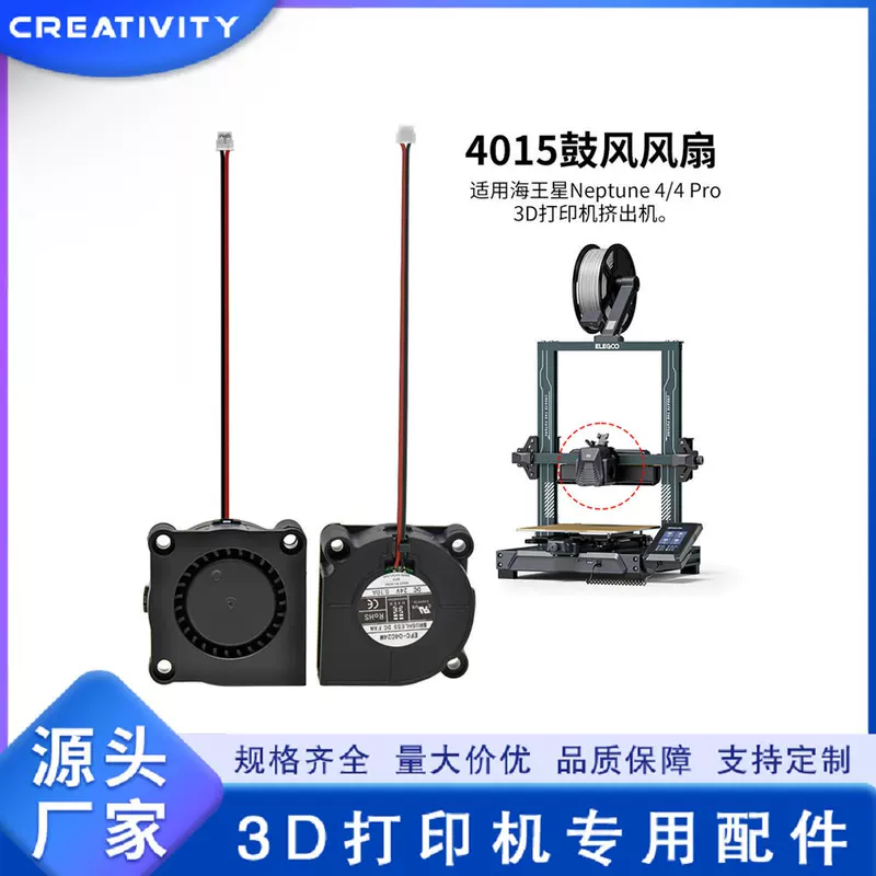 Neptune 3/4Pro нагревательный вентилятор Hot End 4015 с двойным шарикоподшипником для 3D-принтера Elegoo